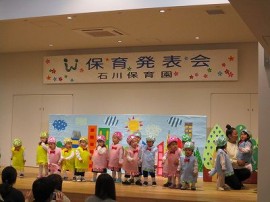 12月16日(土)保育発表会を開催しました。
