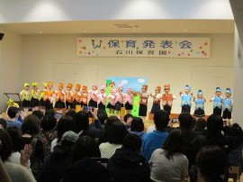 12月16日(土)保育発表会を開催しました。