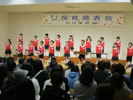 12月16日(土)保育発表会を開催しました。