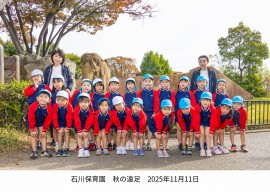 秋の遠足/はつはな・はなか組⑥11/11(火)