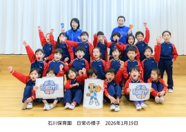 茨城ロボッツバスケットボール教室/１月19日開催